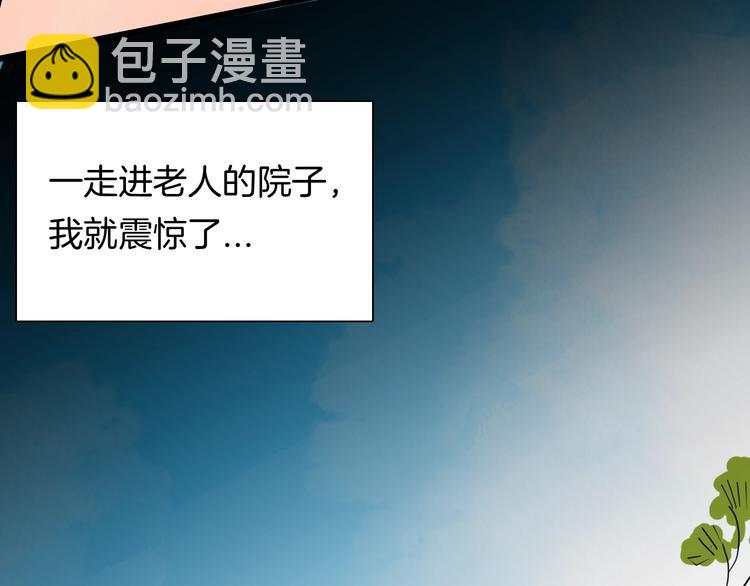 第120话 盆景艺术家（上）(1/3)-第122话