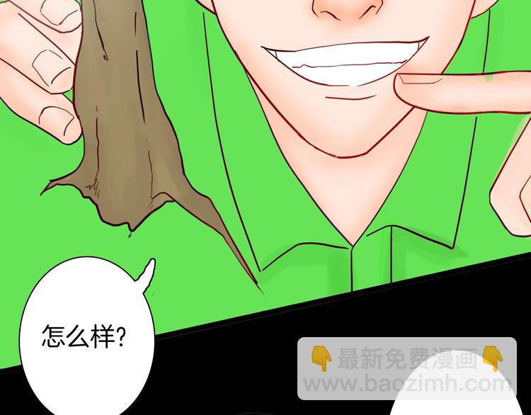 第122话 盆景艺术家（下）(1/4)-第124话
