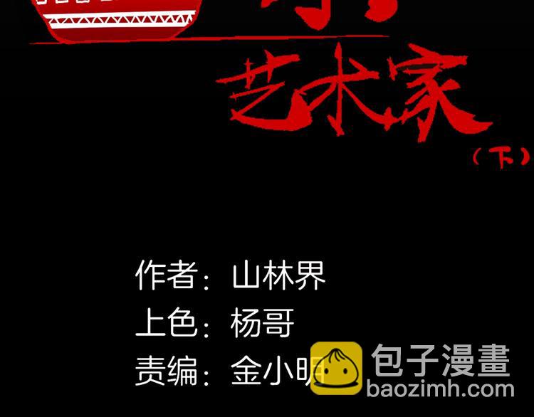 第122话 盆景艺术家（下）(1/4)-第124话