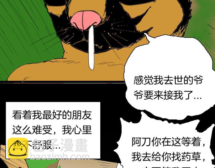 第124话 拯救(1/4)-第126话