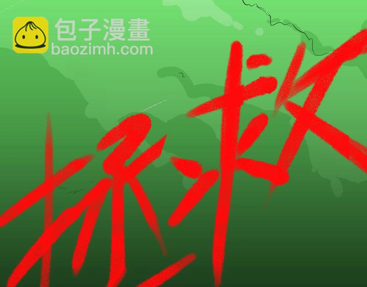 第124话 拯救(1/4)-第126话