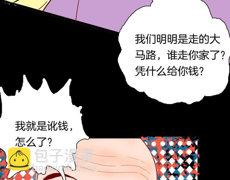 第126话 无赖人生（下）(1/3)-第128话