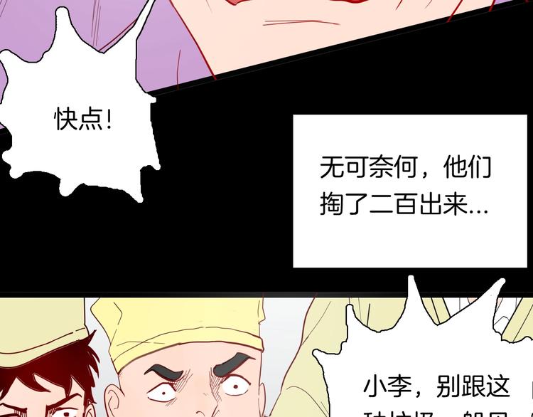 第126话 无赖人生（下）(1/3)-第128话
