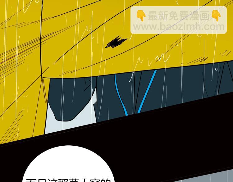 第128话 雨镇（上）(1/3)-第130话