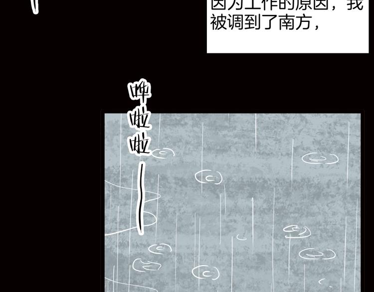 第128话 雨镇（上）(1/3)-第130话
