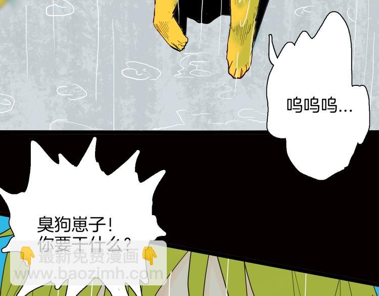 第128话 雨镇（上）(1/3)-第130话