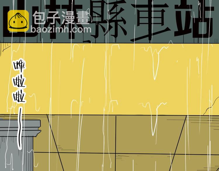 第128话 雨镇（上）(1/3)-第130话