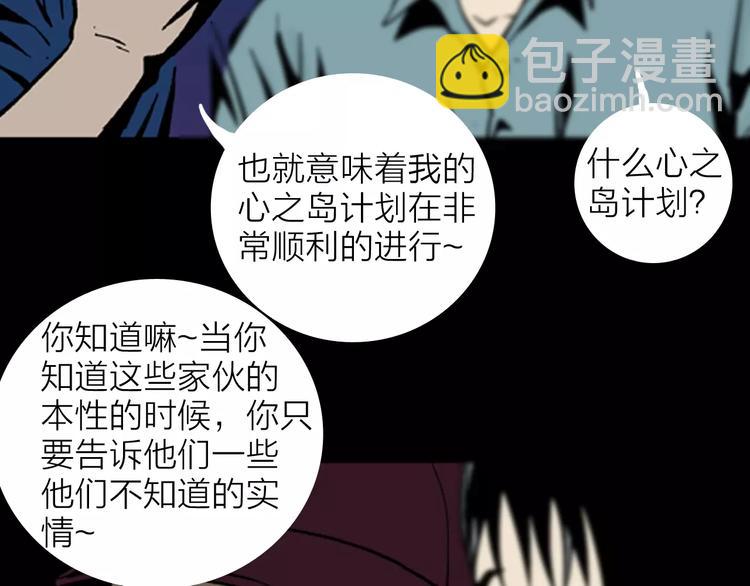 第14话 心之岛（十三）(1/3)-第14话