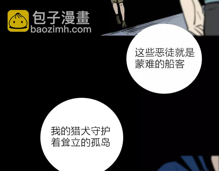 第14话 心之岛（十三）(1/3)-第14话