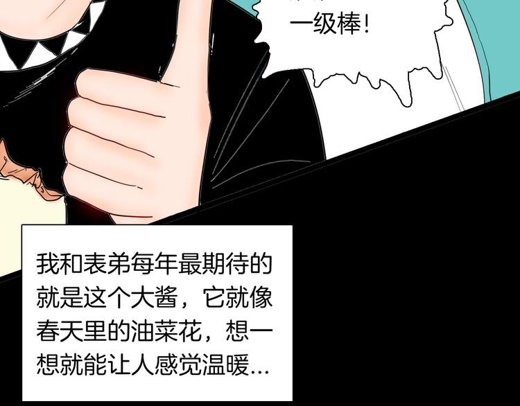 第130话 酱(1/3)-第132话