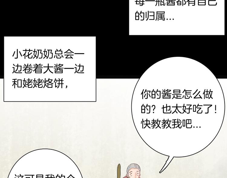 第130话 酱(1/3)-第132话