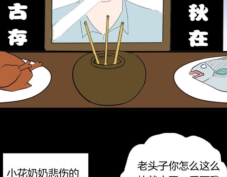 第130话 酱(1/3)-第132话
