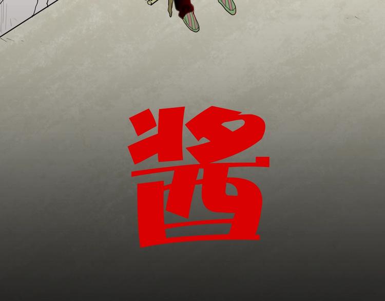 第130话 酱(1/3)-第132话