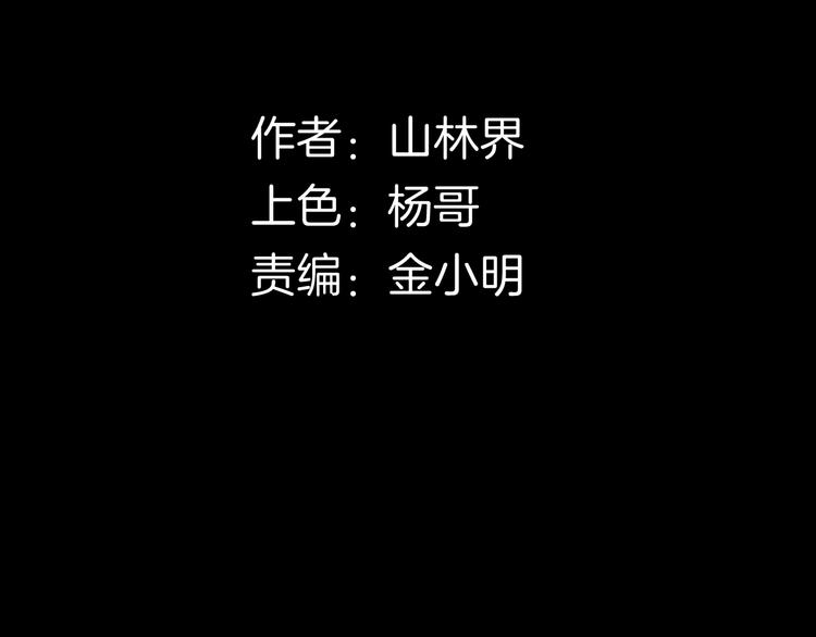 第132话 吞噬（中）(1/3)-第134话