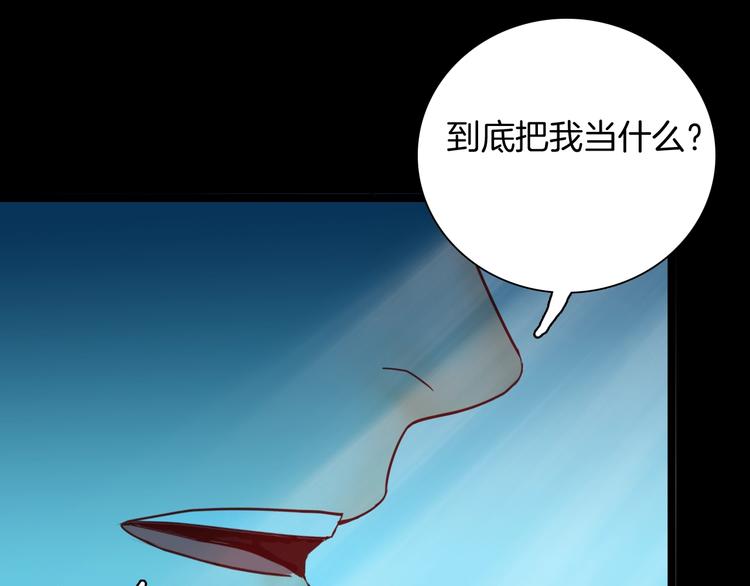 第132话 吞噬（中）(1/3)-第134话