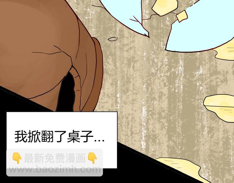 第134话 孢子（上）(1/3)-第136话