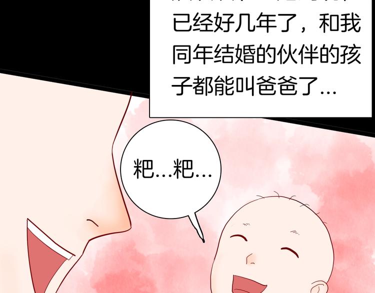 第134话 孢子（上）(1/3)-第136话