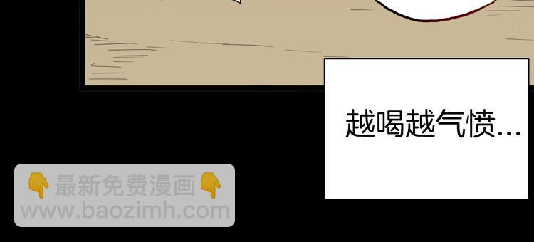第134话 孢子（上）(1/3)-第136话