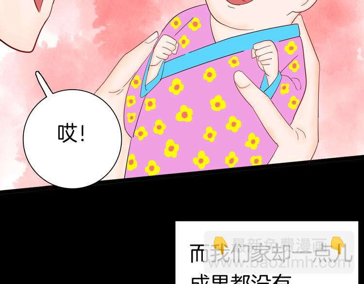 第134话 孢子（上）(1/3)-第136话