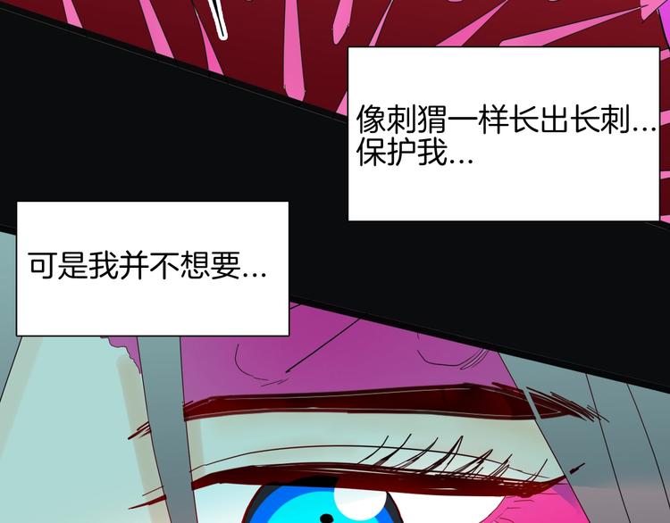 第136话 刺猬少女(1/3)-第138话