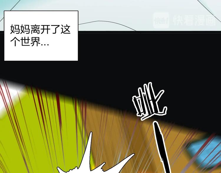 第136话 刺猬少女(1/3)-第138话