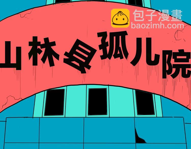 第136话 刺猬少女(1/3)-第138话