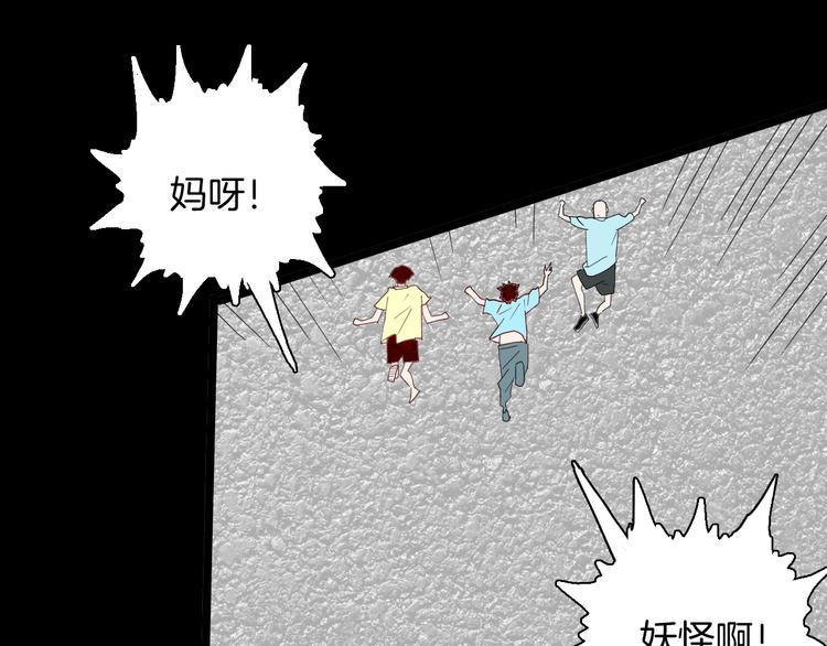 第136话 刺猬少女(1/3)-第138话