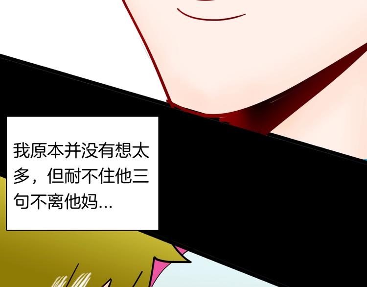 第138话 袋鼠（上）(1/4)-第140话