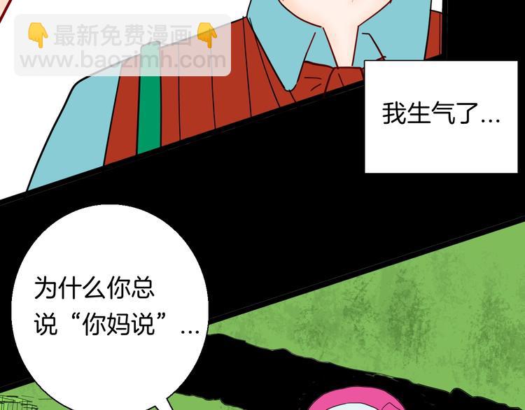 第138话 袋鼠（上）(1/4)-第140话