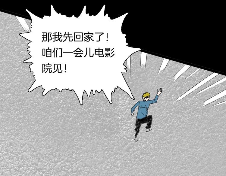 第138话 袋鼠（上）(1/4)-第140话