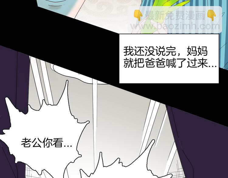 第142话 望子成&ldquo;龙&rdquo;（下）(1/4)-第144话