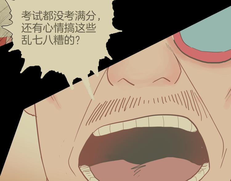 第142话 望子成&ldquo;龙&rdquo;（下）(1/4)-第144话
