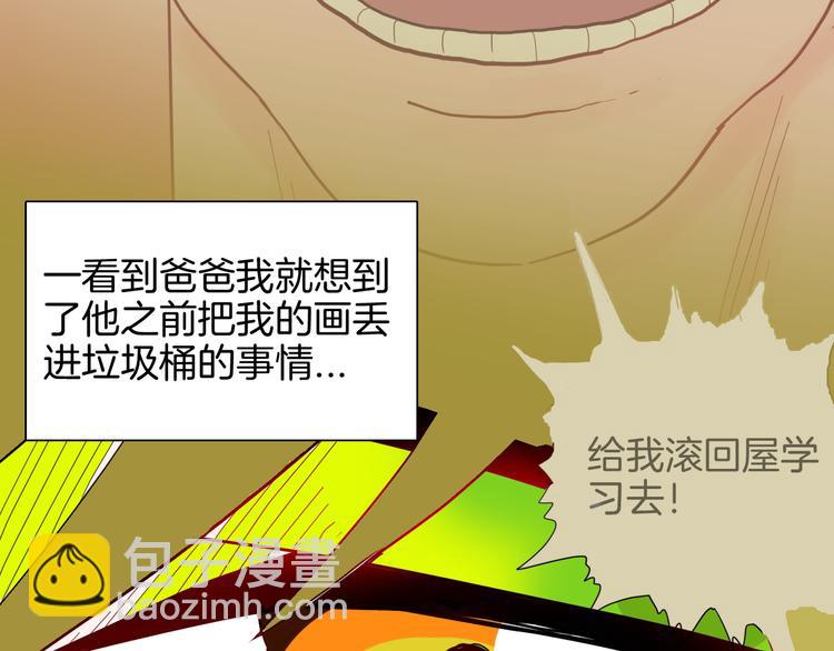 第142话 望子成&ldquo;龙&rdquo;（下）(1/4)-第144话