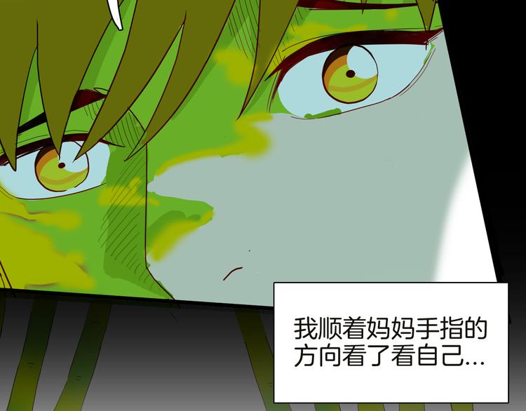 第142话 望子成&ldquo;龙&rdquo;（下）(1/4)-第144话