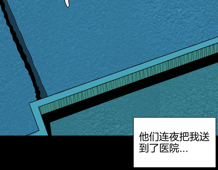 第142话 望子成&ldquo;龙&rdquo;（下）(1/4)-第144话