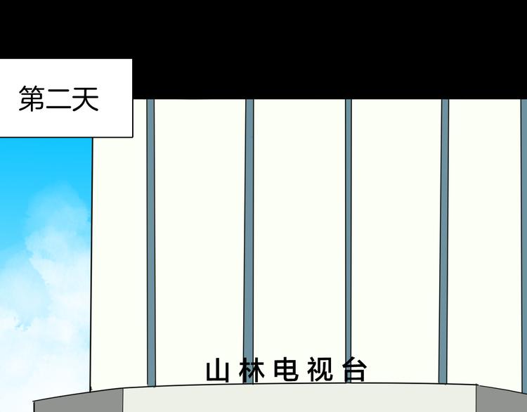 第144话 羊杂面（下）(1/4)-第146话
