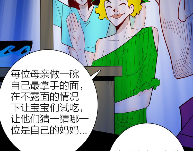 第144话 羊杂面（下）(1/4)-第146话