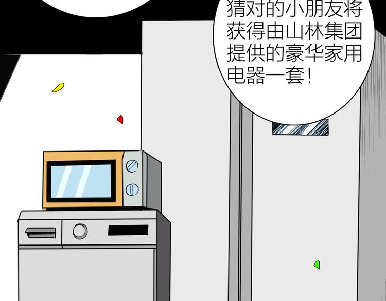 第144话 羊杂面（下）(1/4)-第146话
