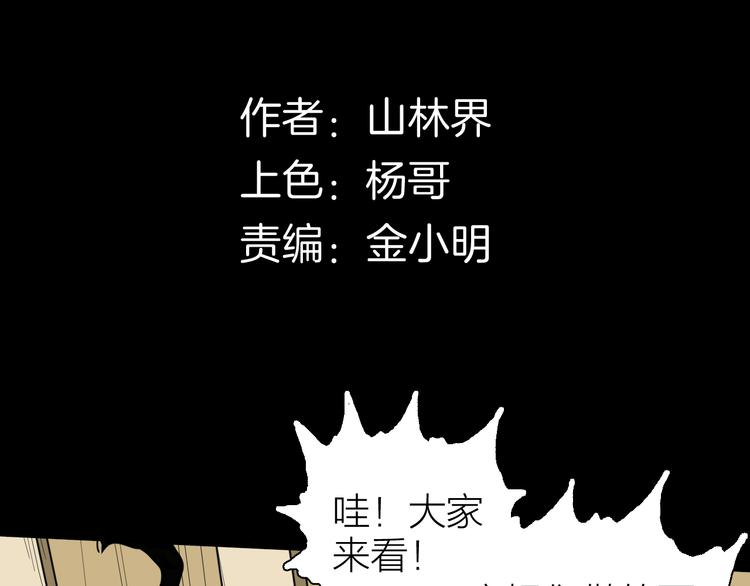 第144话 羊杂面（下）(1/4)-第146话