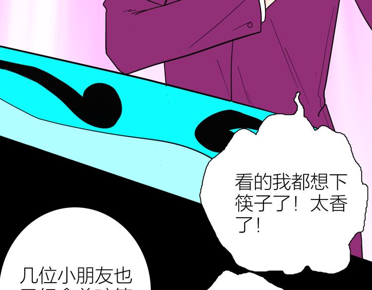 第144话 羊杂面（下）(1/4)-第146话