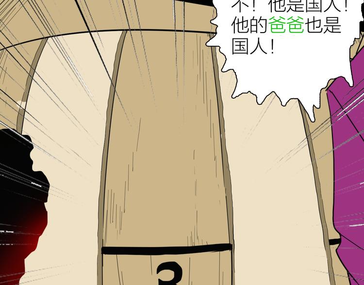 第144话 羊杂面（下）(1/4)-第146话