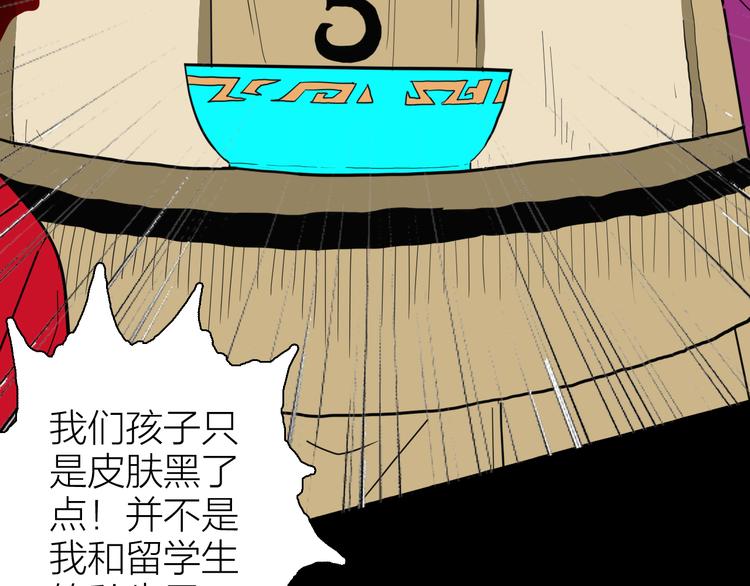 第144话 羊杂面（下）(1/4)-第146话