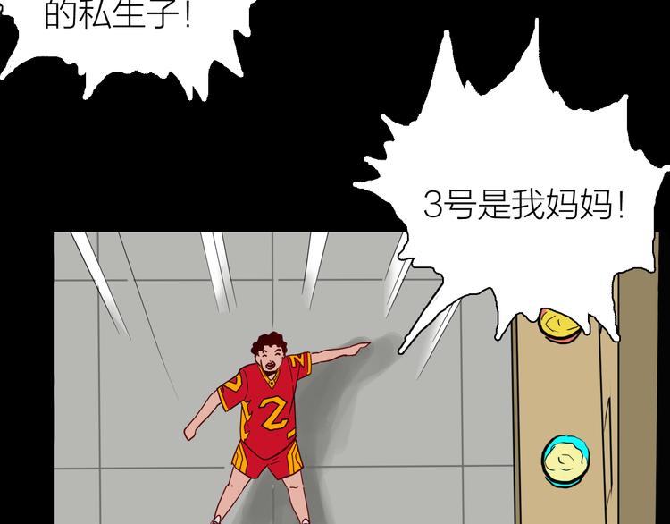 第144话 羊杂面（下）(1/4)-第146话