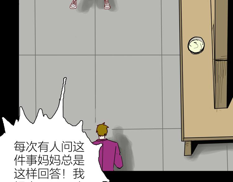 第144话 羊杂面（下）(1/4)-第146话