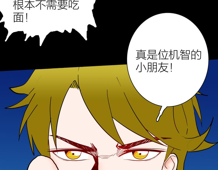 第144话 羊杂面（下）(1/4)-第146话
