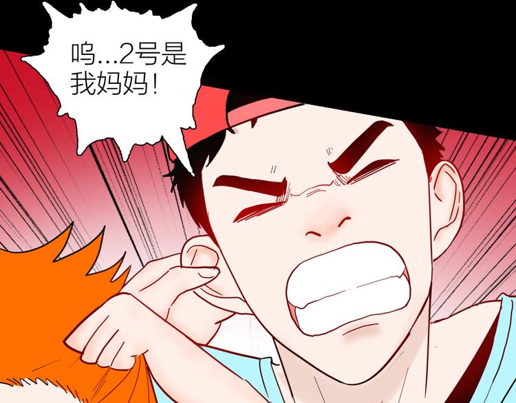 第144话 羊杂面（下）(1/4)-第146话