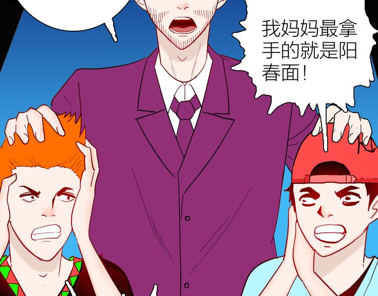 第144话 羊杂面（下）(1/4)-第146话