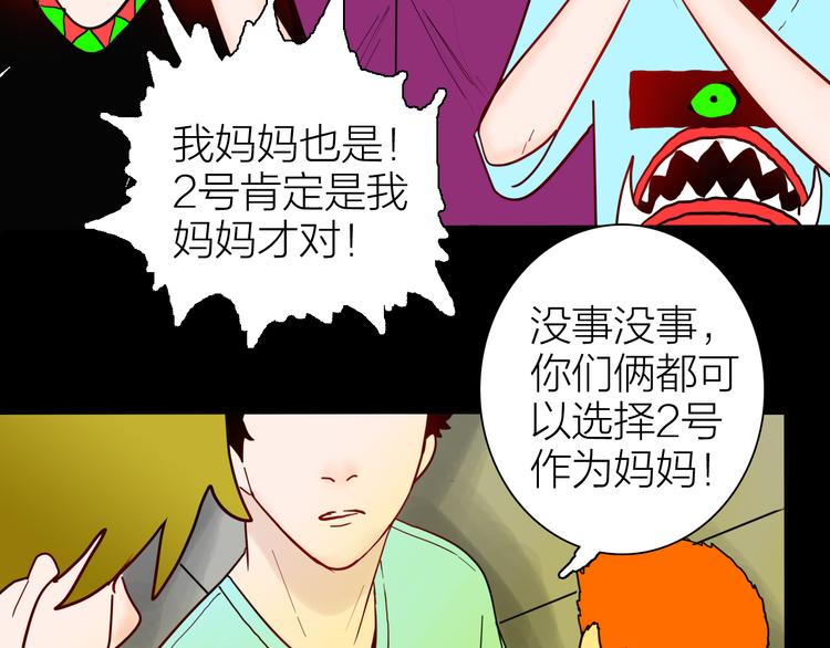 第144话 羊杂面（下）(1/4)-第146话