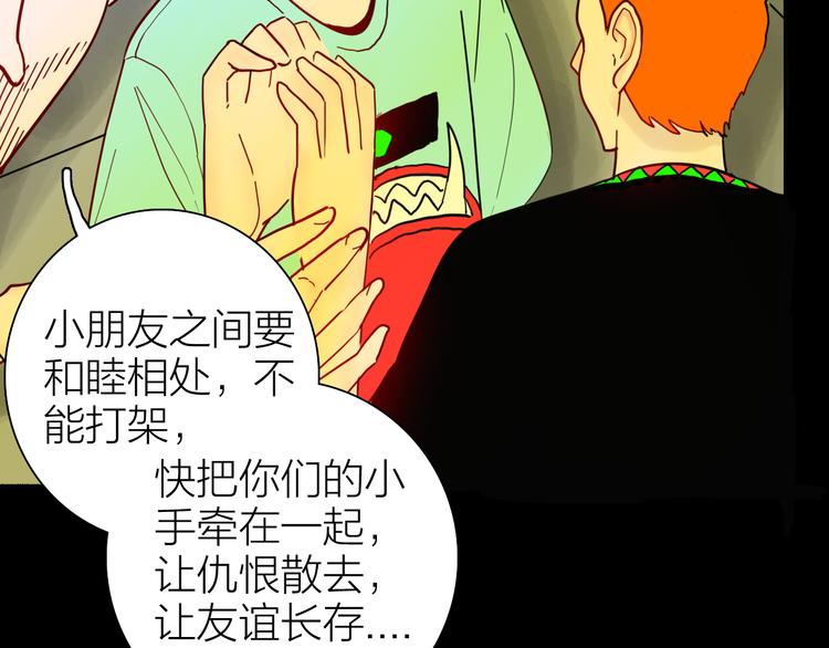 第144话 羊杂面（下）(1/4)-第146话