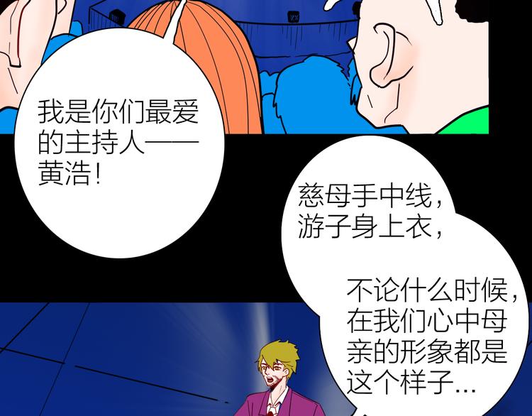 第144话 羊杂面（下）(1/4)-第146话